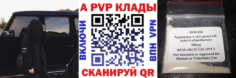Alpha PVP СК КРИС  Покровск 