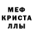 Меф мука Wee Dow