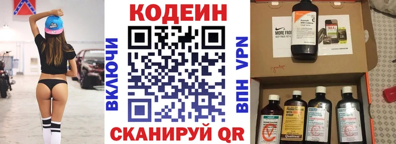 Кодеиновый сироп Lean напиток Lean (лин)  Покровск 