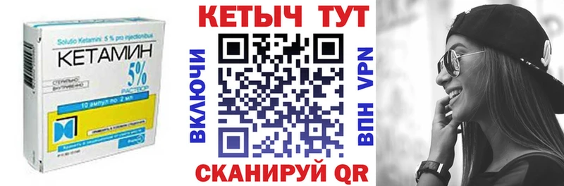 закладки Покровск Кетамин ketamine