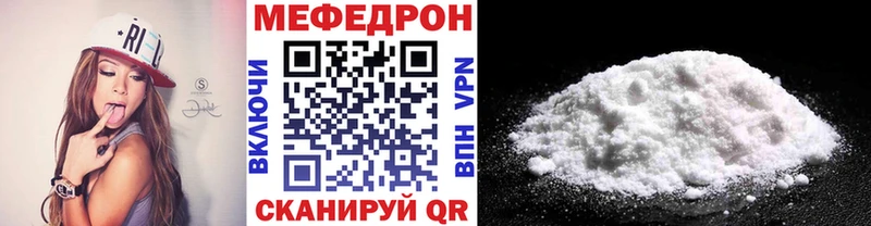 мега ссылки  сайты даркнета наркотические препараты  Меф mephedrone  Покровск 